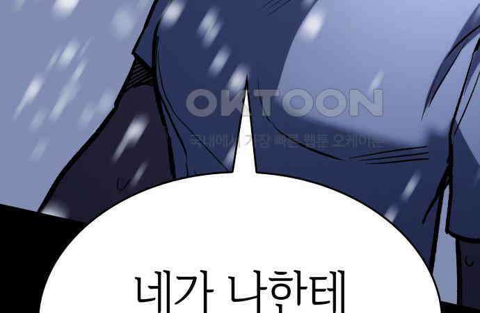 판박귀 26화 31