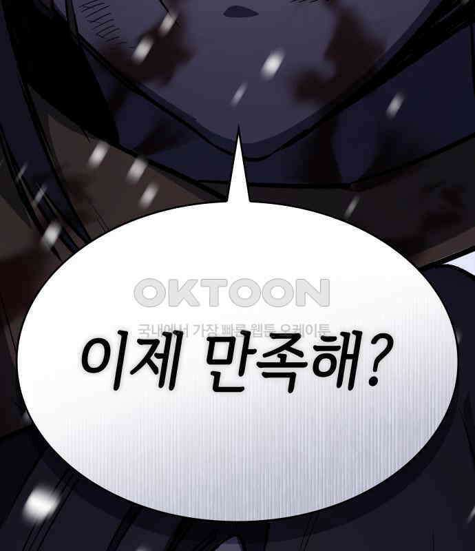 판박귀 26화 35