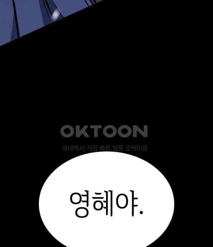 판박귀 26화 38