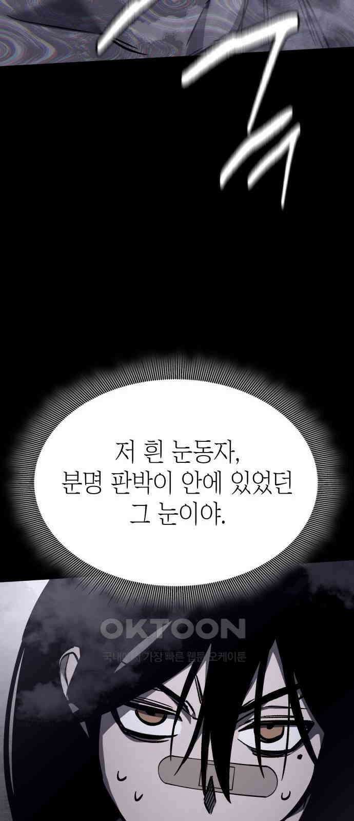 판박귀 29화 20