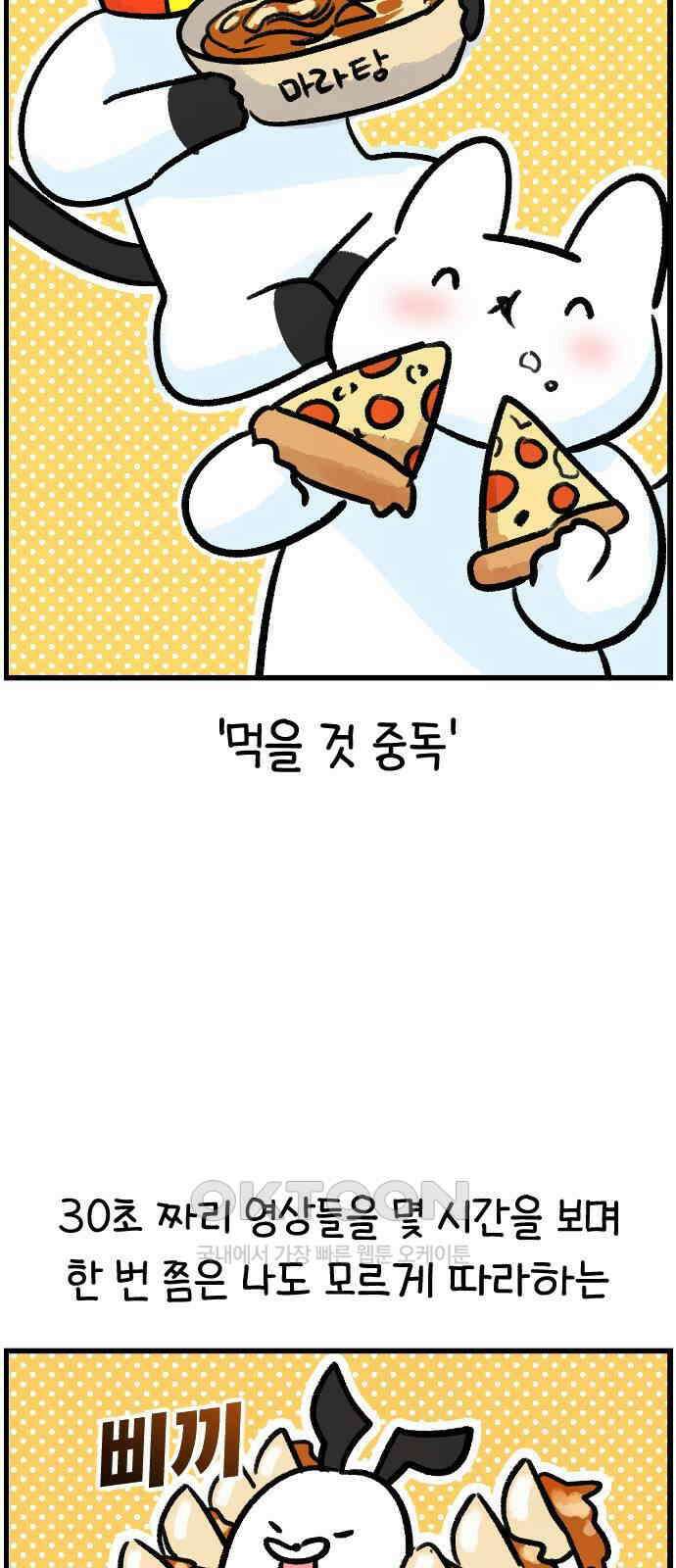 진돌히디만화 30화_Cafe-in 중독 3