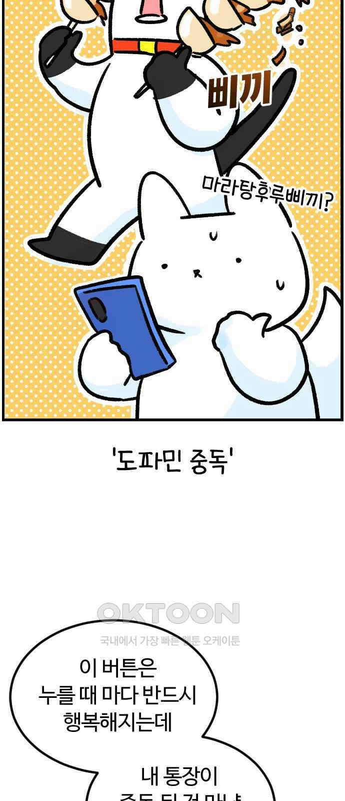 진돌히디만화 30화_Cafe-in 중독 4