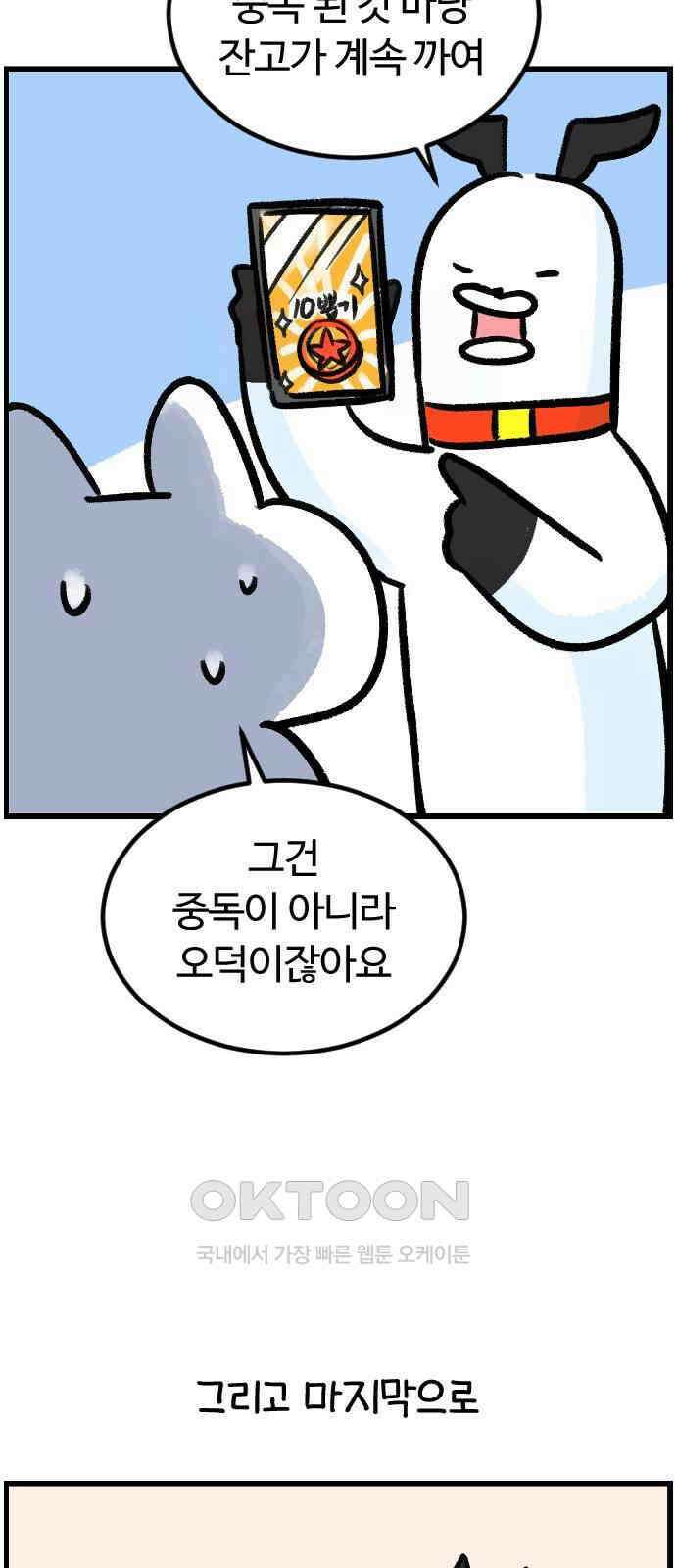 진돌히디만화 30화_Cafe-in 중독 5