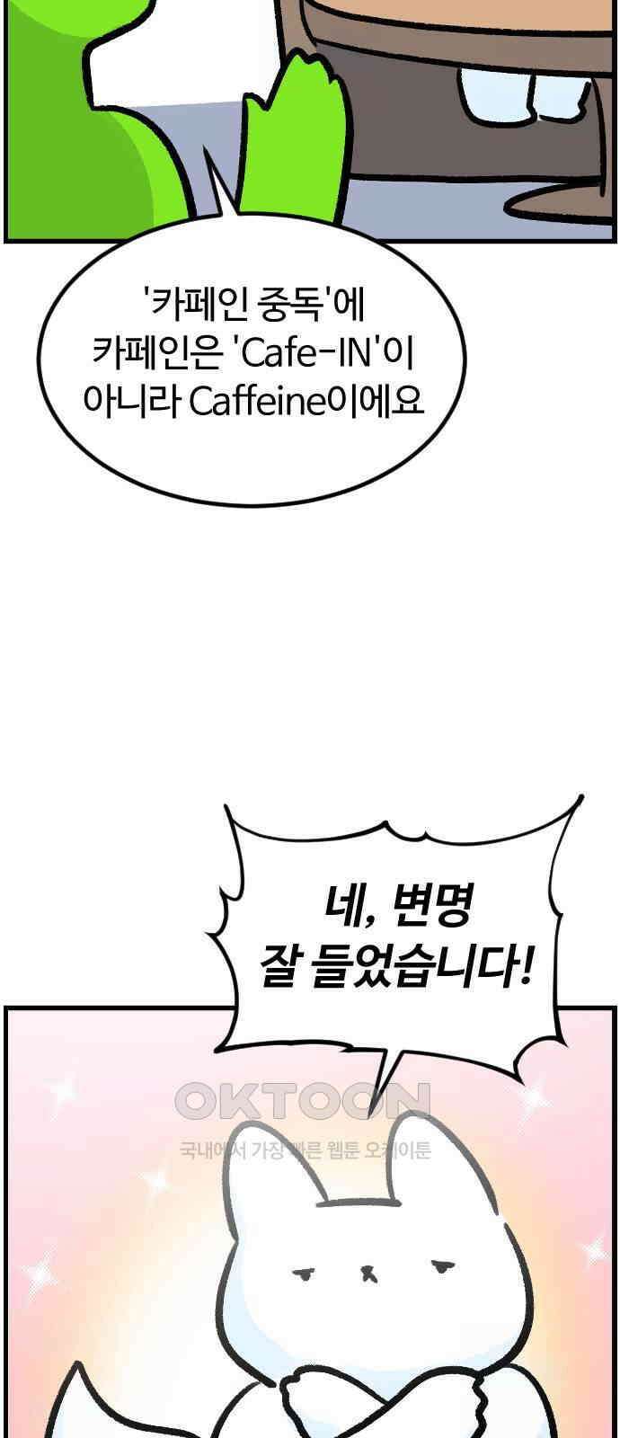 진돌히디만화 30화_Cafe-in 중독 7
