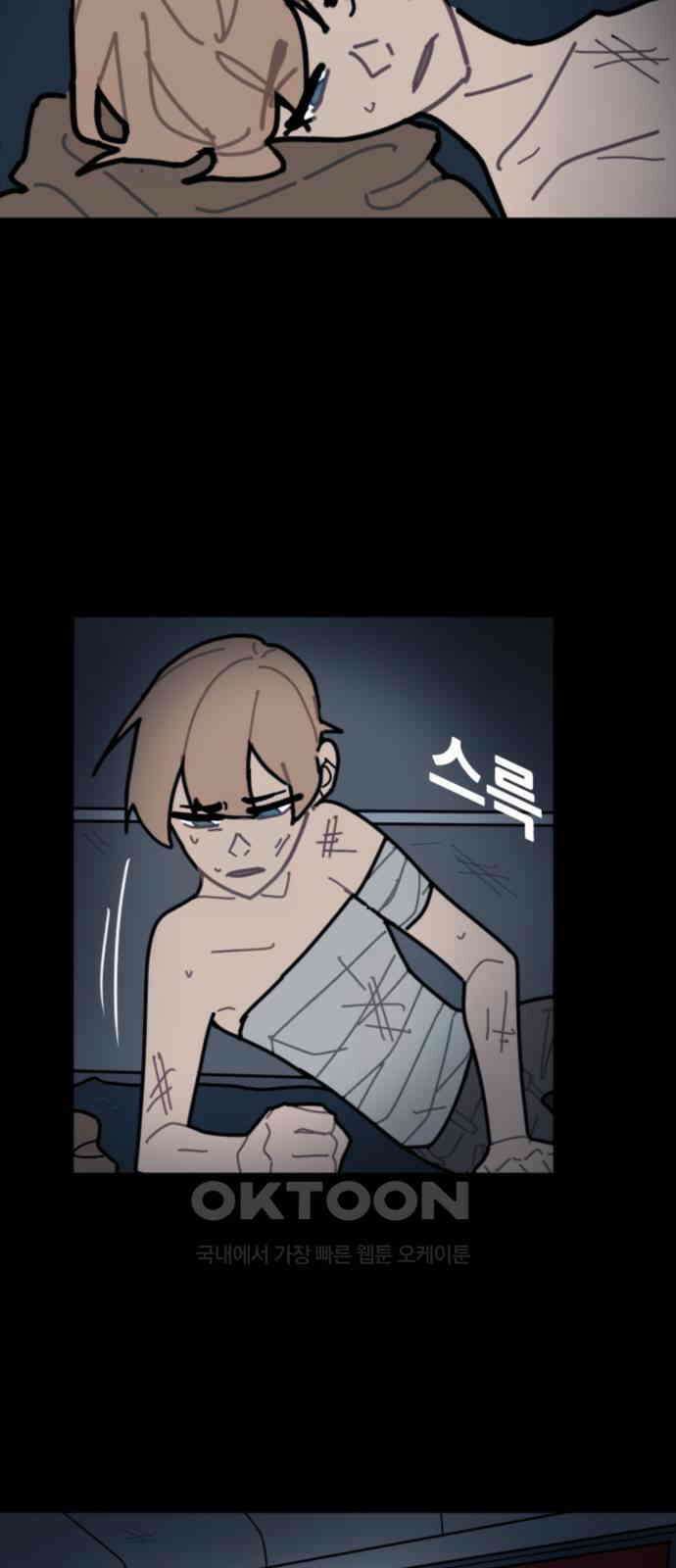생존버스 23화 2