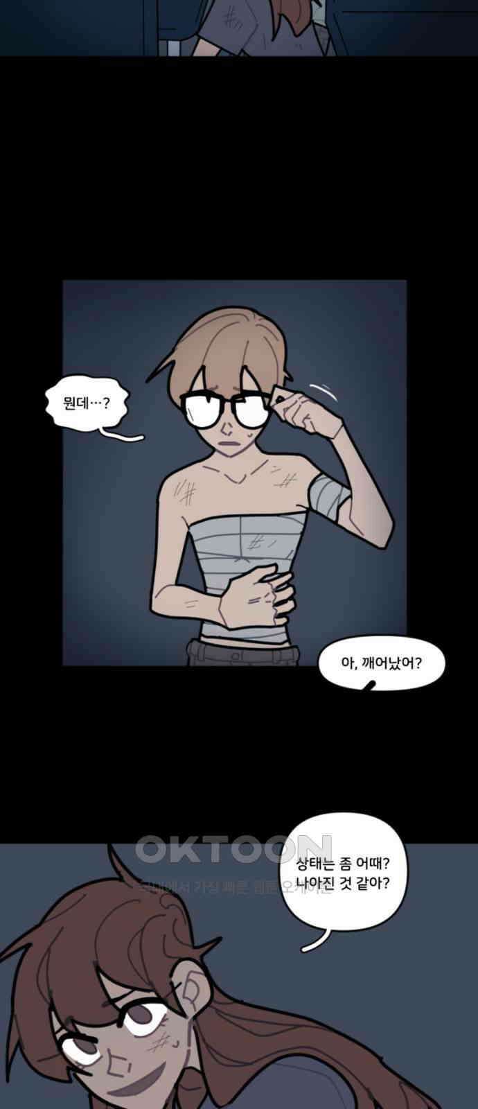 생존버스 23화 5