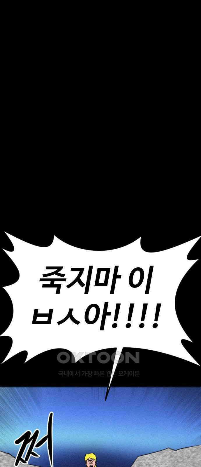 언덕 위의 제임스 452화 인간 헌팅 (4) 1