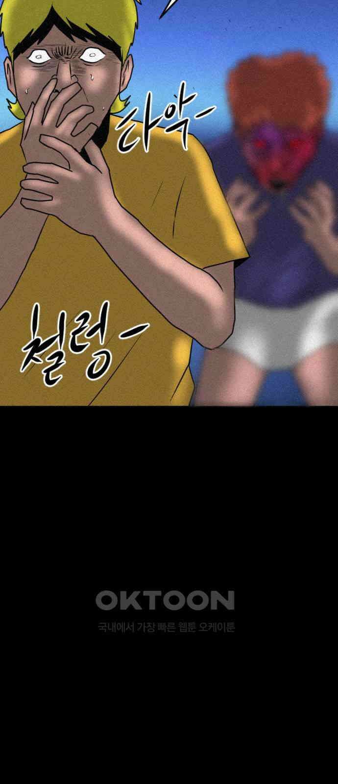언덕 위의 제임스 452화 인간 헌팅 (4) 3