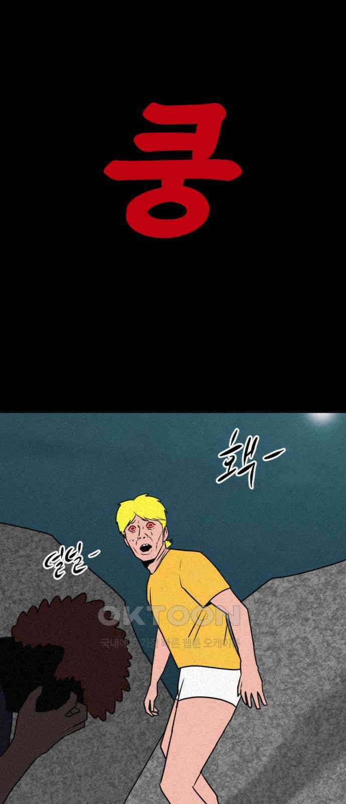 언덕 위의 제임스 452화 인간 헌팅 (4) 8