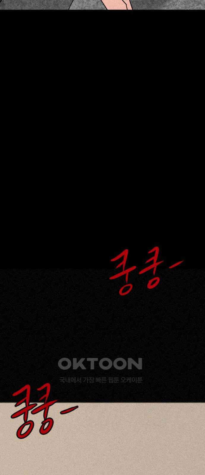 언덕 위의 제임스 452화 인간 헌팅 (4) 9