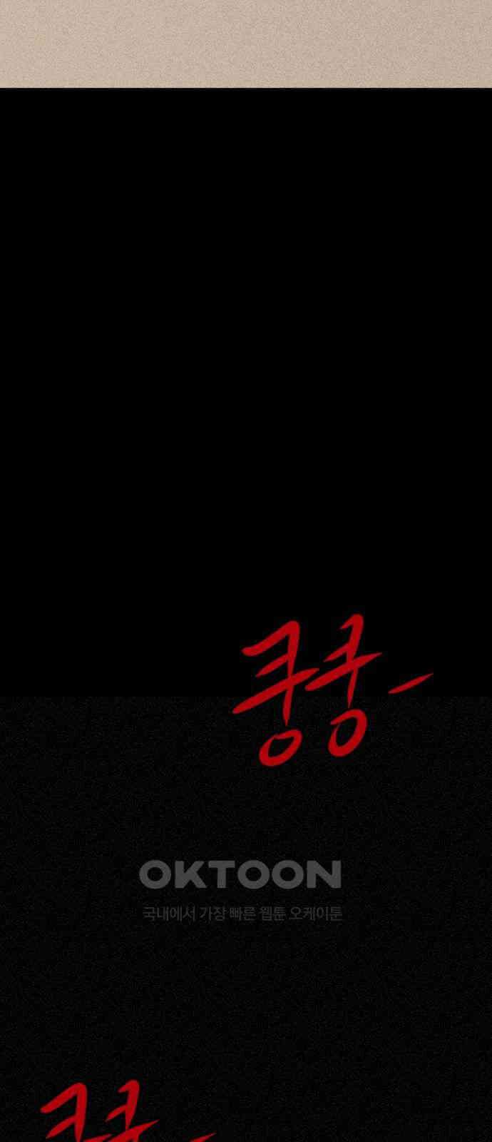 언덕 위의 제임스 452화 인간 헌팅 (4) 10