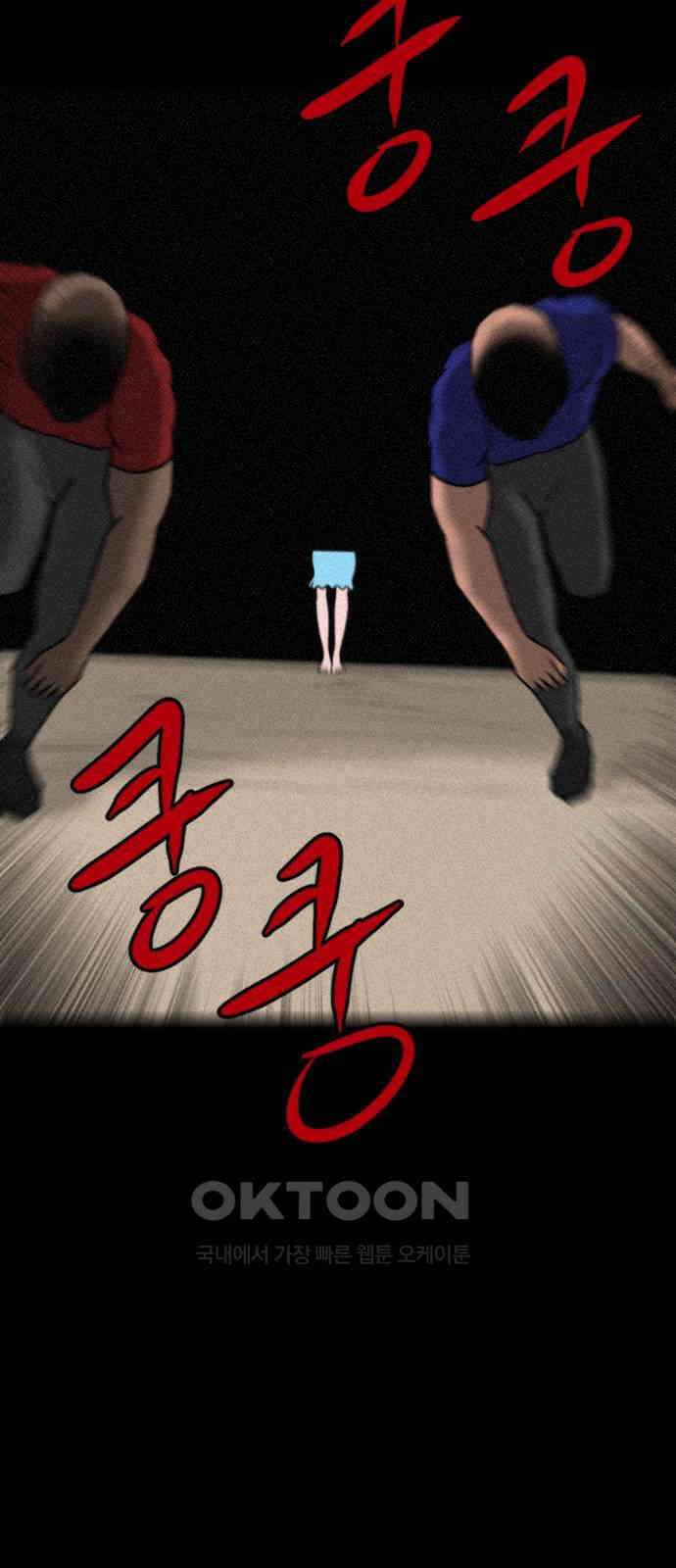 언덕 위의 제임스 452화 인간 헌팅 (4) 15