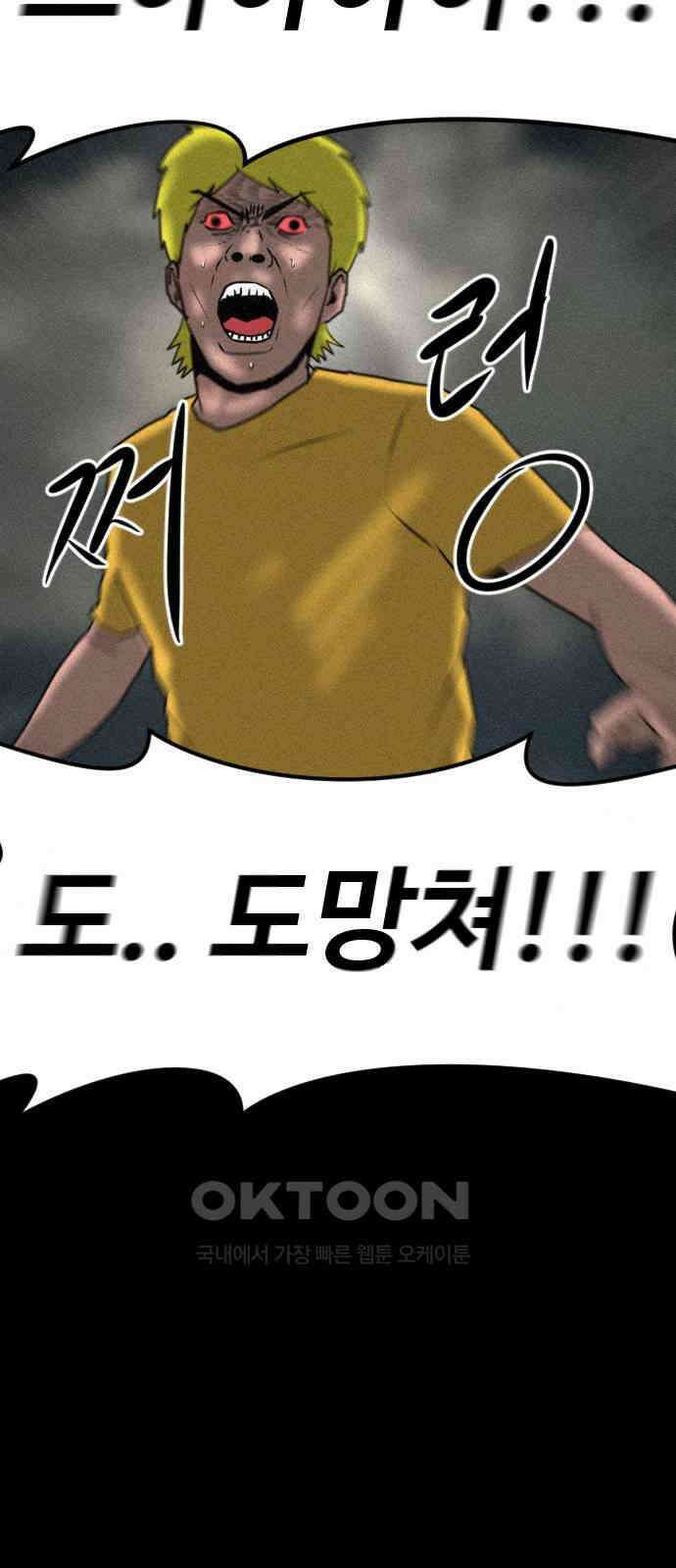 언덕 위의 제임스 452화 인간 헌팅 (4) 18