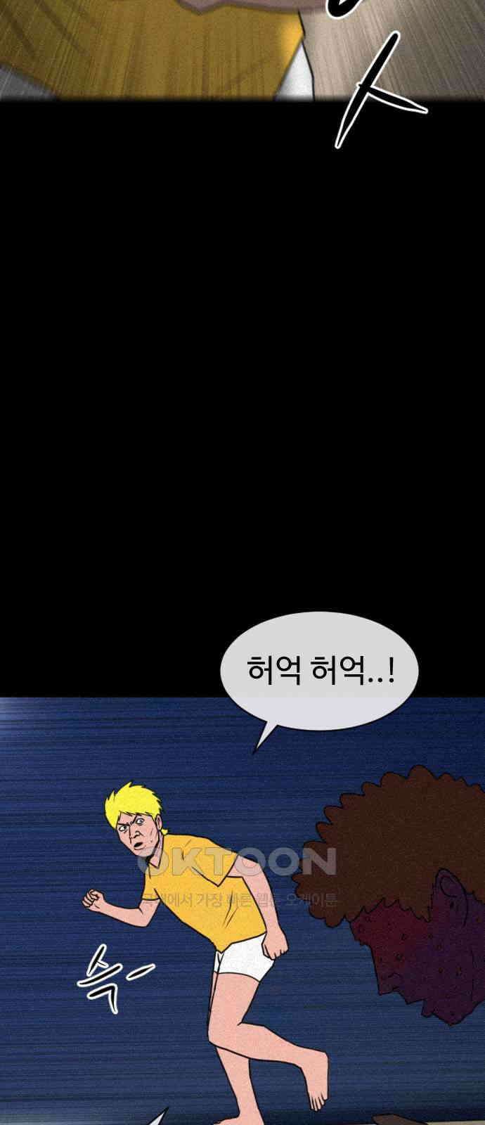 언덕 위의 제임스 452화 인간 헌팅 (4) 20