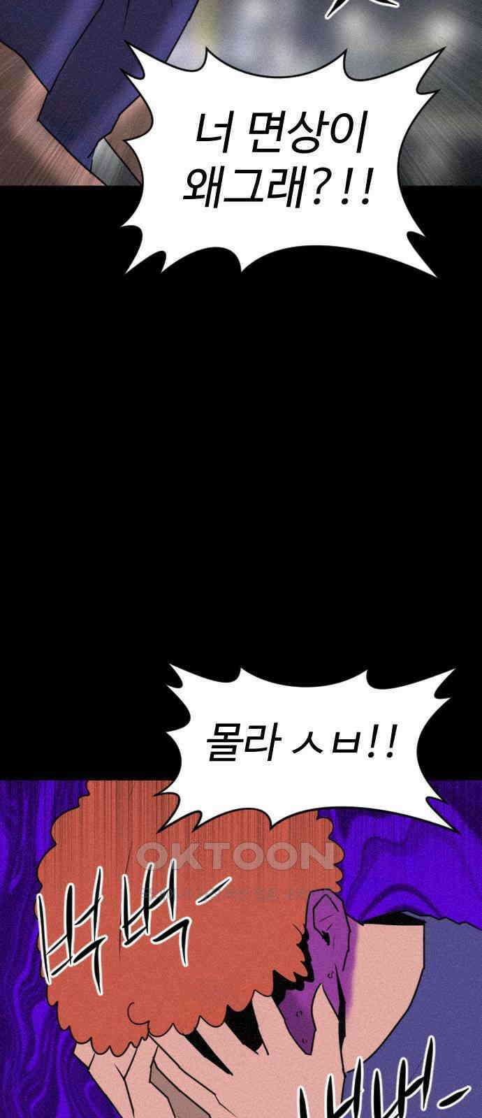 언덕 위의 제임스 452화 인간 헌팅 (4) 22