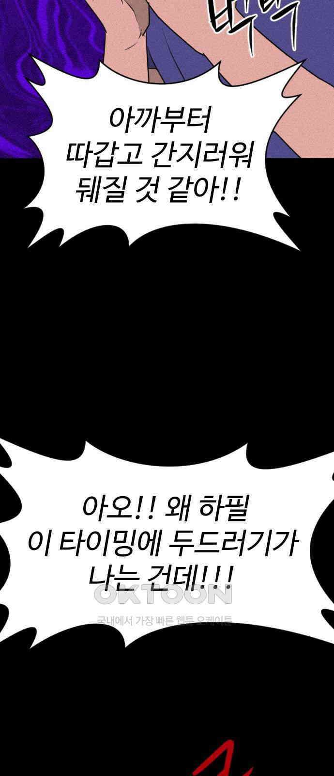 언덕 위의 제임스 452화 인간 헌팅 (4) 23