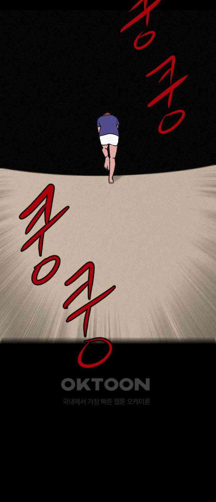 언덕 위의 제임스 452화 인간 헌팅 (4) 24