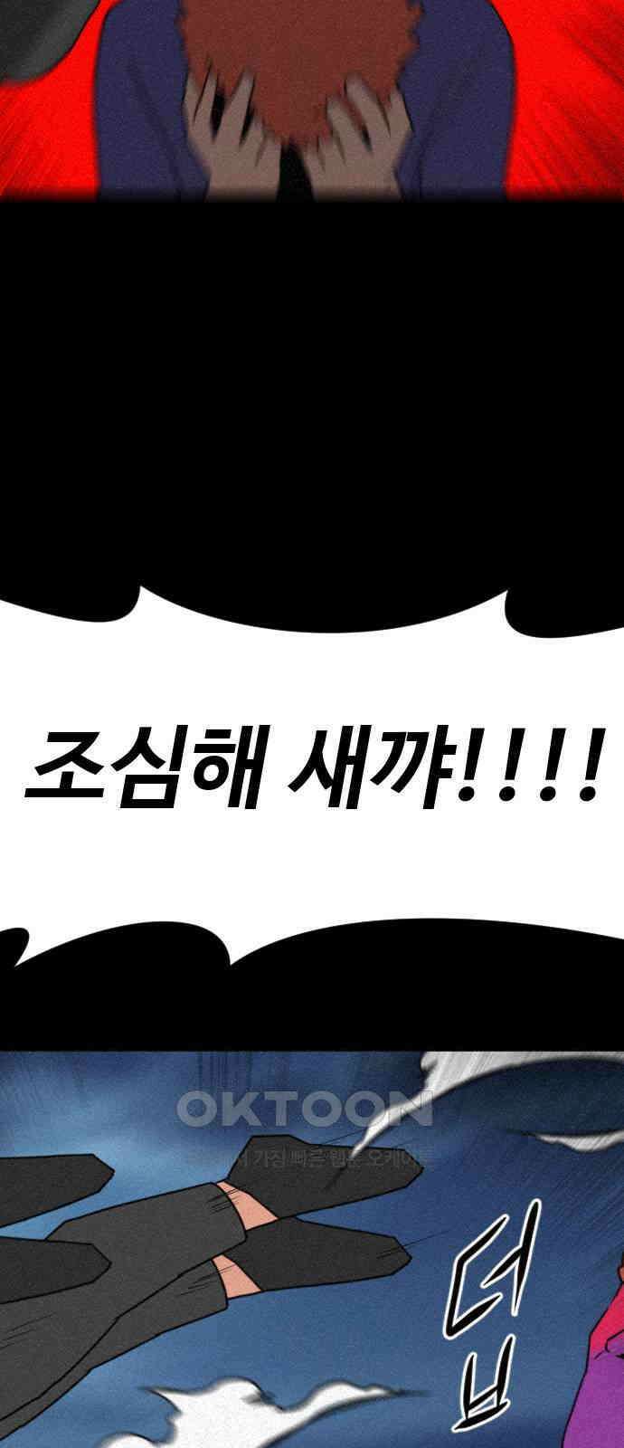 언덕 위의 제임스 452화 인간 헌팅 (4) 27