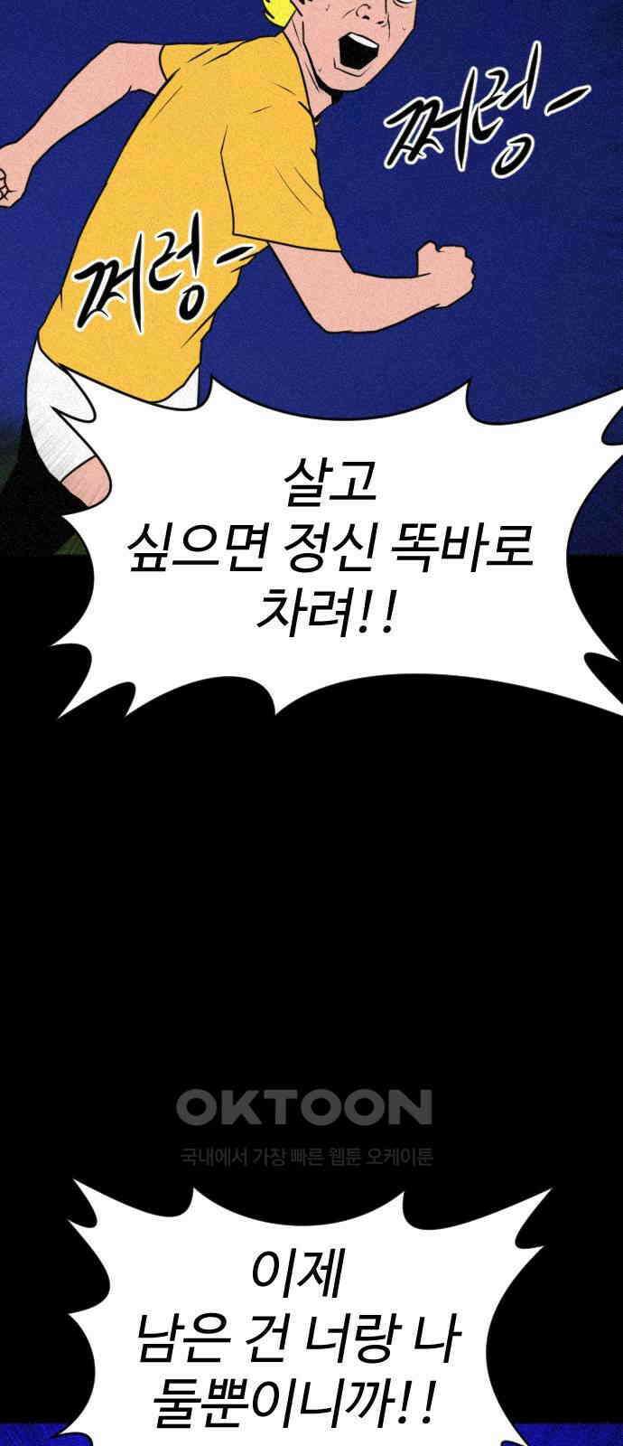 언덕 위의 제임스 452화 인간 헌팅 (4) 30
