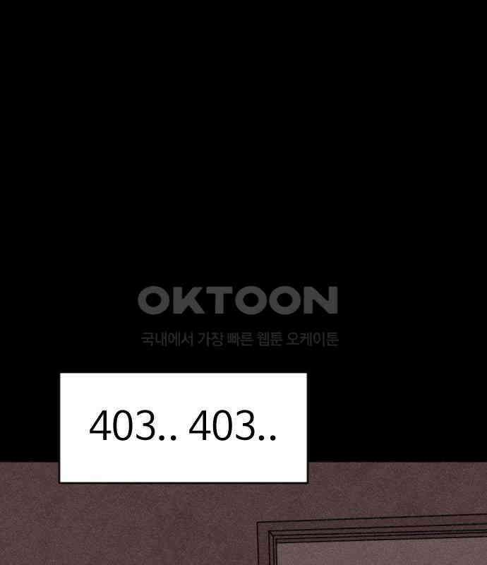언덕 위의 제임스 453화 인간 헌팅 (5)완 1