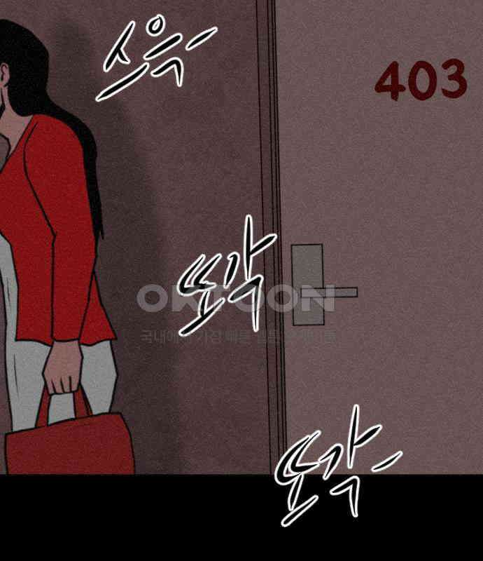 언덕 위의 제임스 453화 인간 헌팅 (5)완 2