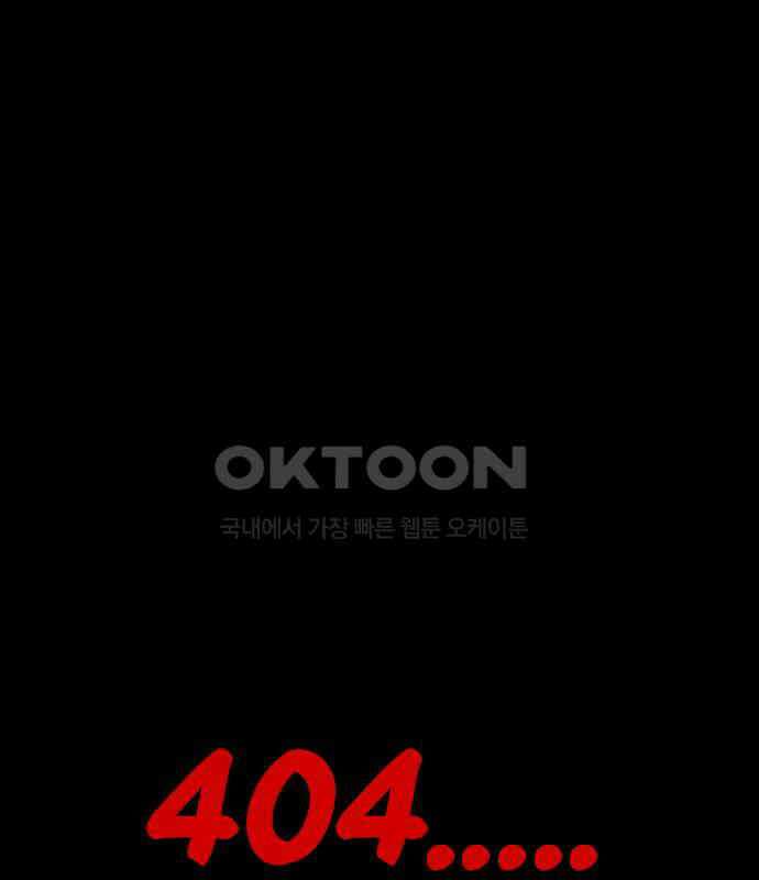 언덕 위의 제임스 453화 인간 헌팅 (5)완 5