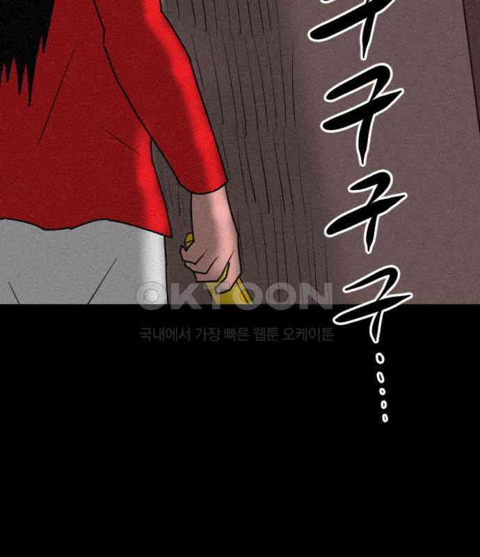 언덕 위의 제임스 453화 인간 헌팅 (5)완 7