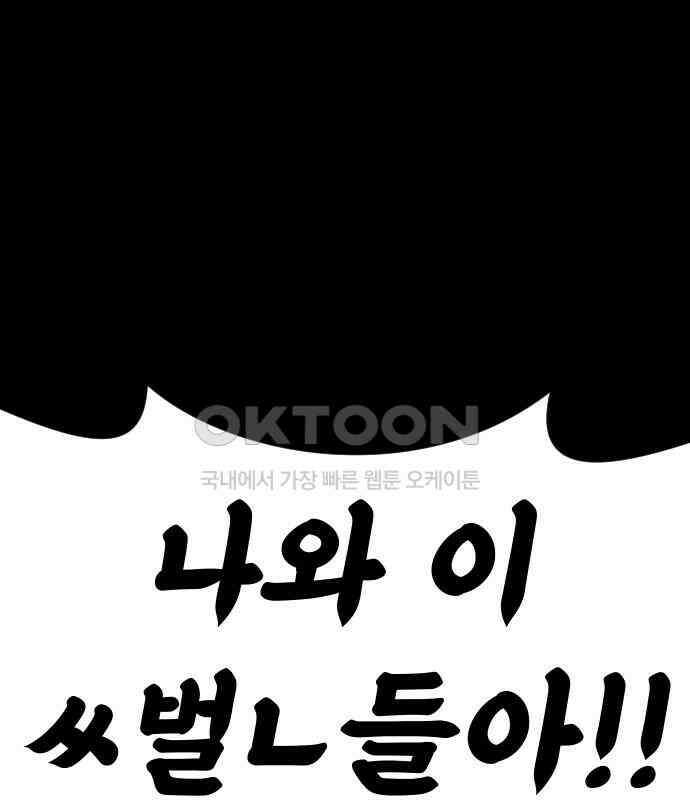 언덕 위의 제임스 453화 인간 헌팅 (5)완 15