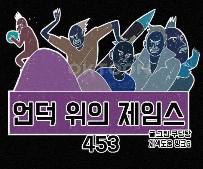 언덕 위의 제임스 453화 인간 헌팅 (5)완 19