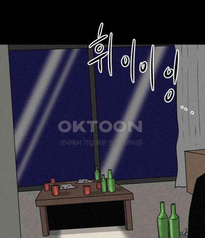 언덕 위의 제임스 453화 인간 헌팅 (5)완 23