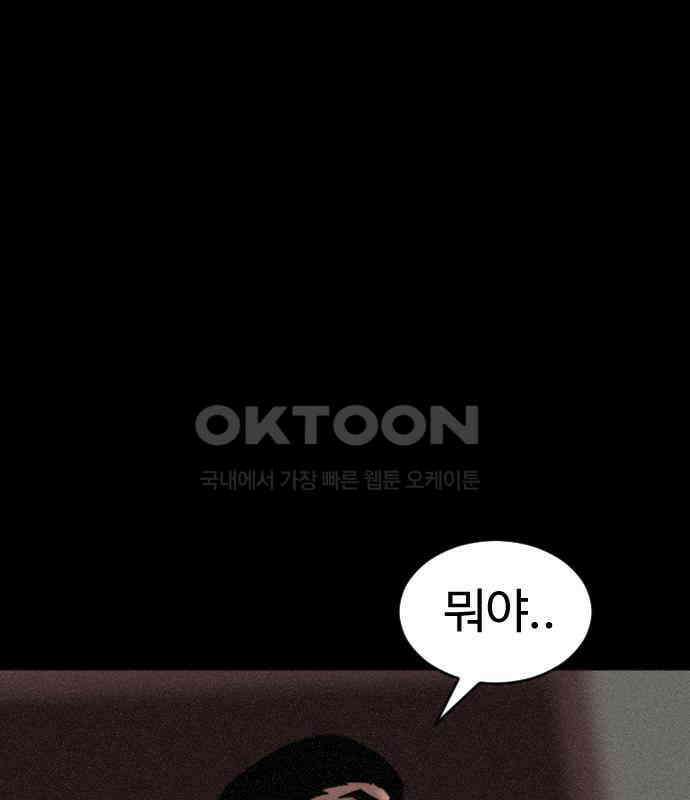 언덕 위의 제임스 453화 인간 헌팅 (5)완 25