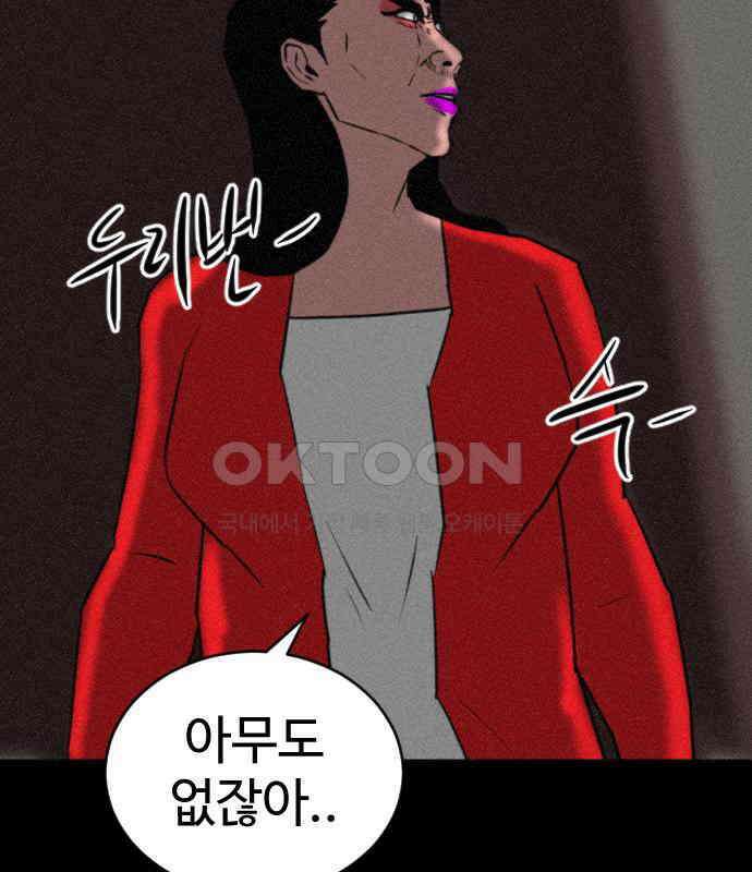 언덕 위의 제임스 453화 인간 헌팅 (5)완 26