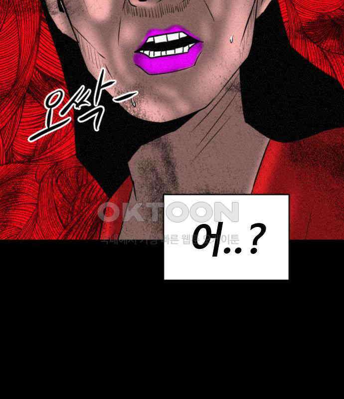언덕 위의 제임스 453화 인간 헌팅 (5)완 31