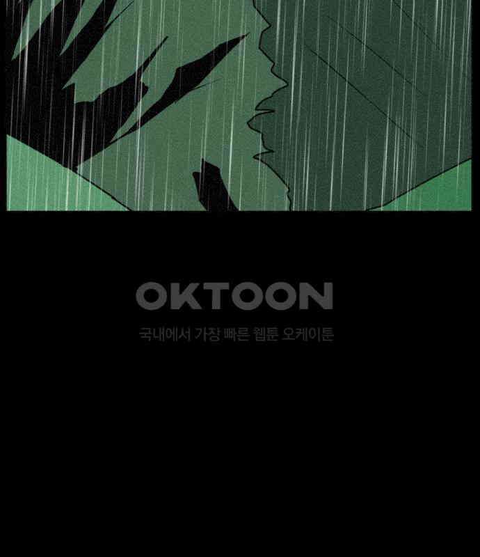 언덕 위의 제임스 453화 인간 헌팅 (5)완 35