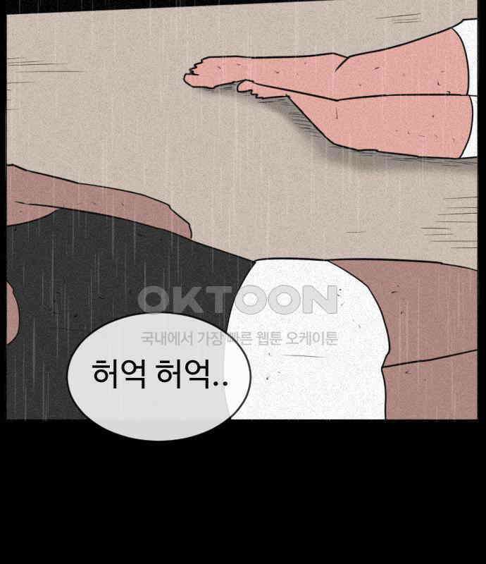 언덕 위의 제임스 453화 인간 헌팅 (5)완 39
