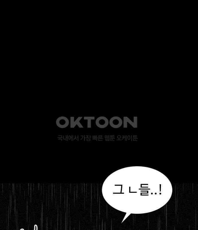 언덕 위의 제임스 453화 인간 헌팅 (5)완 45