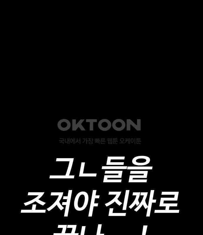 언덕 위의 제임스 453화 인간 헌팅 (5)완 47