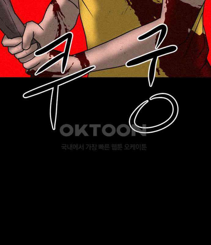 언덕 위의 제임스 453화 인간 헌팅 (5)완 49