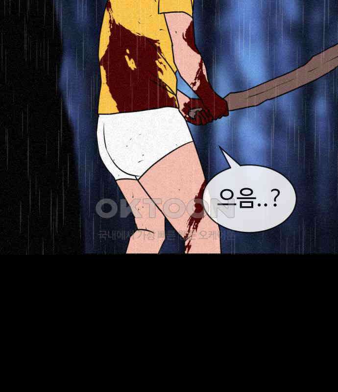 언덕 위의 제임스 453화 인간 헌팅 (5)완 51