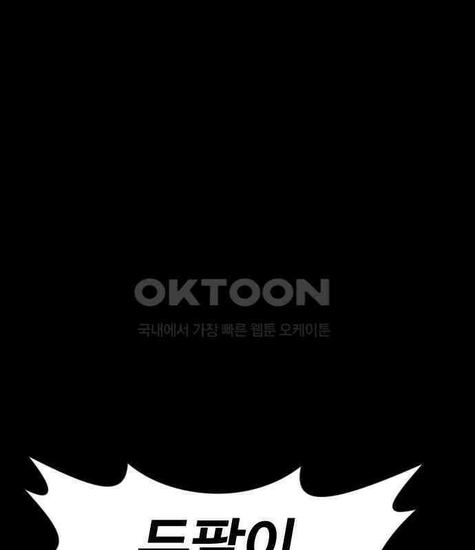 언덕 위의 제임스 453화 인간 헌팅 (5)완 56