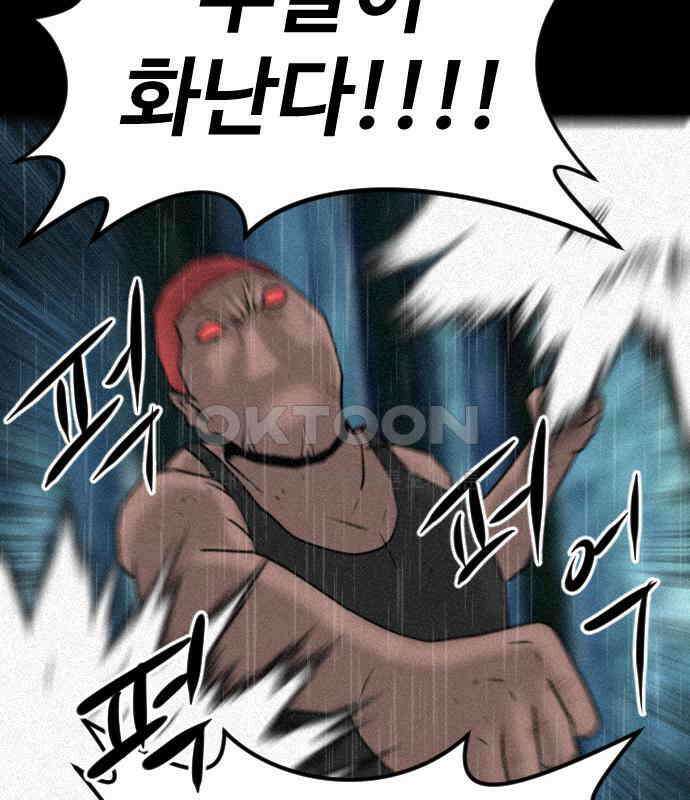 언덕 위의 제임스 453화 인간 헌팅 (5)완 57
