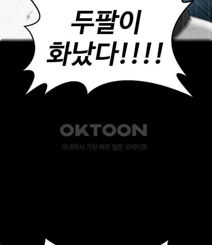 언덕 위의 제임스 453화 인간 헌팅 (5)완 58