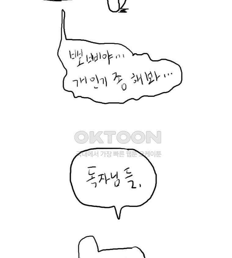 19년 뽀삐 휴재공지 2