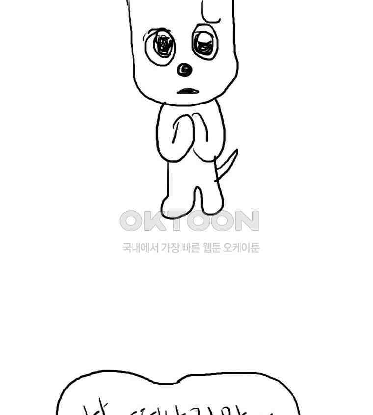 19년 뽀삐 휴재공지 3