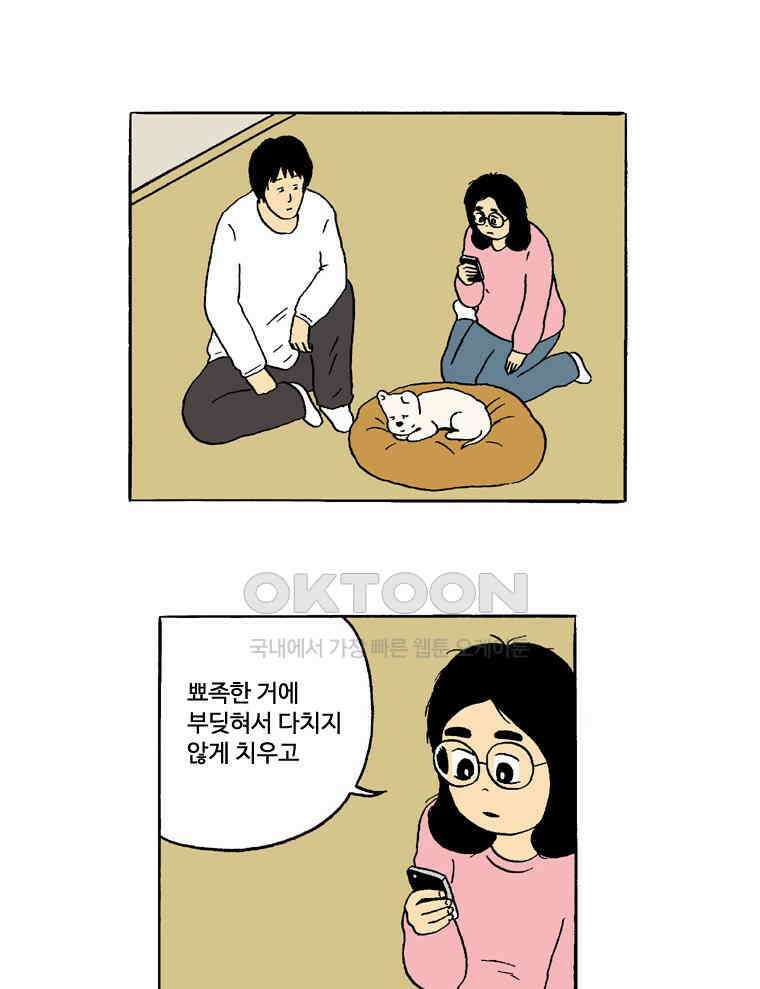 19년 뽀삐 45화． 어둠 3