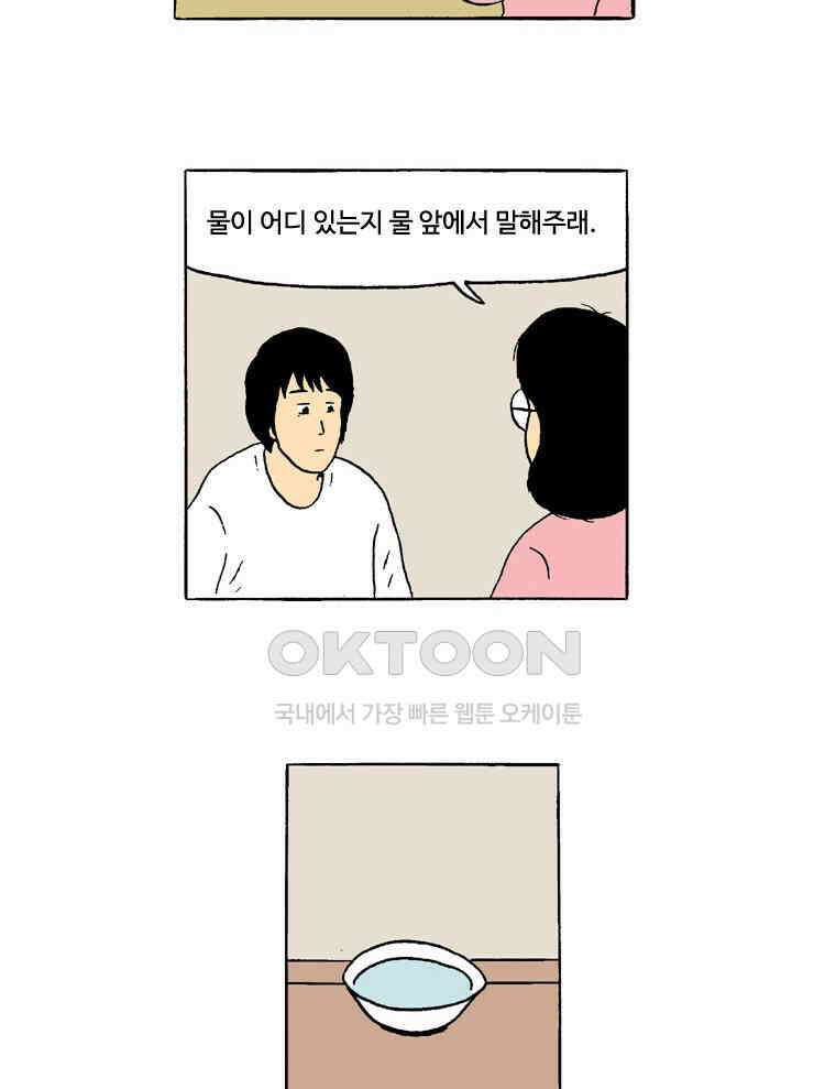 19년 뽀삐 45화． 어둠 4