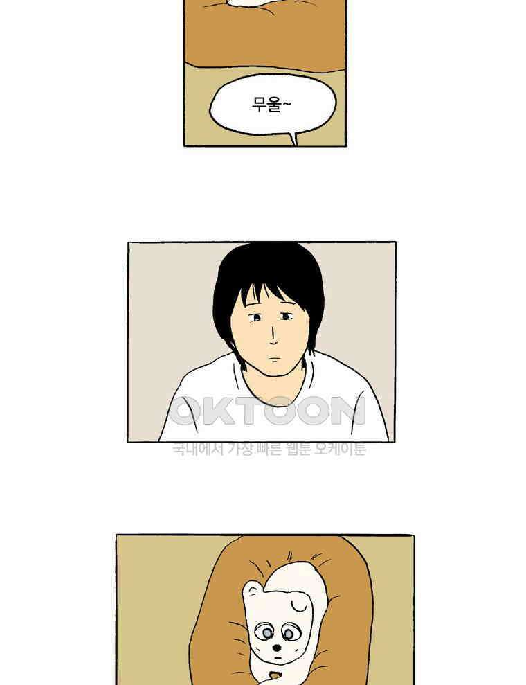 19년 뽀삐 45화． 어둠 6