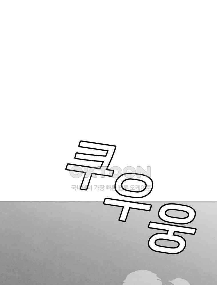 방구석 여포 시즌3 7화 1