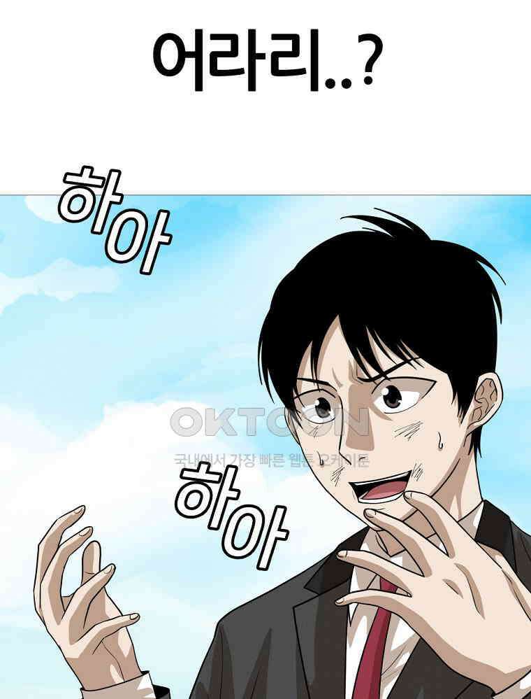 방구석 여포 시즌3 7화 5