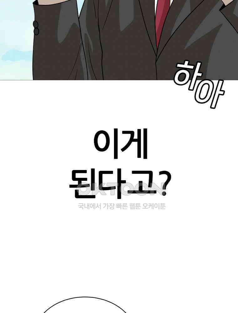 방구석 여포 시즌3 7화 6